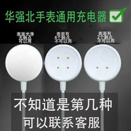 Huaqiangbei Universal Smart Watch Charger DW99/DW90/CDS9/CD10/CD99/DS9/DW89
