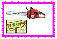 [ 家事達] 日本 HITACHI  專業級 18" 引擎鏈鋸機ECV-3800 齒輪板  特價+免運費