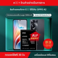 EXIUPAI | แบตเตอรี่ทดแทนความจุสูงสำหรับ Oppo A2 รุ่น BLPA19