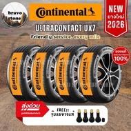 CONTINENTAL รุ่น UltraContact UX7 ยางใหม่ปี 2025-2026 (ราคาต่อ 4 เส้น) แถมฟรีจุ๊บลมแท้ตามจำนวนยาง