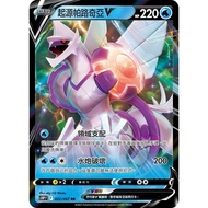 [ALG Card Exclusive] Pokémon PTCG Chinese Version Origin Palkia V S10P S12a Random RR Flash