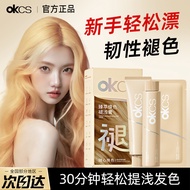 OKCS Premium Rejuvenating Fade Fade Cream Yourself Bleaching Agent Fade Cream Bleaching Fade Black B