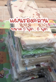 taran shop เสื่อรองคลาน แผ่นรองคลาน พับเก็บได้ โฟมรองคลาน เสื่อพับเก็บ แผ่นรองคลานพับเก็บได้ ผลิตจาก