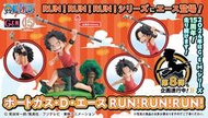 【高雄冠軍】24年5月預購 代理版 MH GEM 海賊王 艾斯 幼年 RUN!RUN!RUN! 免訂金★