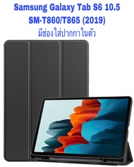 (จากประเทศไทย)เคสฝาพับ Samsung Galaxy Tab S6 10.5 (2019) SM-T860 T865เคสฝาพับ มีช่องเสียบปากกา