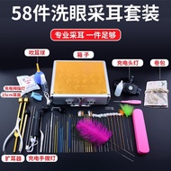 Lamp Caicai Tool Ear Picking Tool Roll Ear Bag Tool Set Storage Ear Set Technician Full Set 4YOY