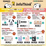 台灣7-11代購✈️台灣直送✈️ Snoopy/史努比 x infoThink/磁吸收納快充傳輸線/Apple Watch錶帶/電子鐘無線充/藍牙無線鍵盤