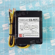 POWER UNIT CS-FET2 INPUT AC 380V OUTPUT DC 170V 重升 50/60Hz