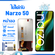 ใช้ได้กับ หน้าจอ LCD Display จอ Realme Narzo 50 น้าจอ LCD สําหรับ realme narzo 50 RMX3286 สดงผลชิ้นส