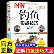Illustrated Fishing Practical Skills, Illustrated Fishing Knowledge, Beginner's Foundation and Pract