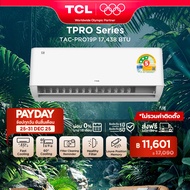 TCL แอร์ ขนาด 17,438 BTU ประหยัดไฟเบอร์ 5 แบบ 3 ดาว ระบบ AI Control Inverter เชื่อมต่อ WiFi รุ่น T-P
