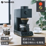 🇯🇵日本代購 🇯🇵日本製TWINBIRD全自動咖啡機 Coffee maker MADE IN JAPAN CM-D457B 日本咖啡機 日本製咖啡機