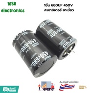 1pcs 680uf 450V 680MFD 450WV Aluminum Electrolytic Capacitor 680uf450v 680mf450v