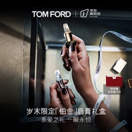 TOM FORD口红双支礼盒 金箔唇膏+铂金唇膏  TF口红 岁末限定 生日礼物