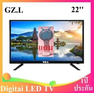 GZ.L LED TV 22 นิ้ว ทีวี ดิจิตอล แอลอีดี