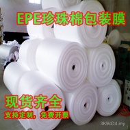 Cushioning Packaging Film Packaging Pearl Cotton Logistics Cotton Packaging Packaging Material epe F