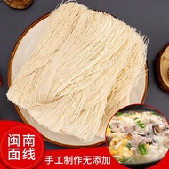 1.50kg Net Weight Minnan Specialty Xiamen Quanzhou Noodle Paste Fuzhou Extra Thin Noodles Yongchun H