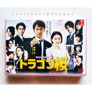 Japanese Drama DVD Dragon Zakura 2 龙樱2 2021