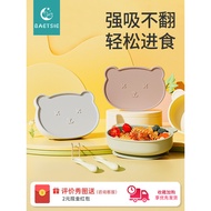 Baby Eating Dinner Plate Absorb Independent Food Silicone Food Grade Children Eating Special Dinner 