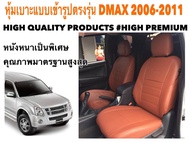 ISUZU DMAX  หุ้มเบาะหนังแบบเข้ารูปตรงรุ่น กระบะแคป ตัวเก่า  ปี 2006-2011 สีอิฐ   02AS HIGH PREMIUM  