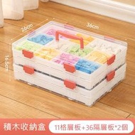 (第三方積木)LEGO樂高收納盒 零件分類盒 積木收納盒 整理箱 雙層94格 BN-3661