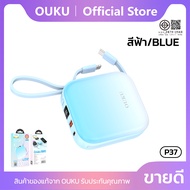 ใหม่!! OUKU P37 พาวเวอร์แบงค์ 10000mAh PD20W+QC22.5W Gardient fast charging power bank แบตสำรอง รอง