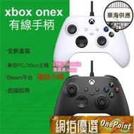  微軟 XBOX ONE SERIES X 有線控制器 手把 有線手把 PC手把 電腦手把 遊戲手把