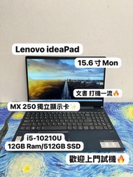 (聯想獨立顯示卡🔥金屬機身文書機🔥)Lenovo ideaPad S540 i5-10210U/12,20,36GB Ram/128,256,512GB/1080p/MX250/  Gaming La