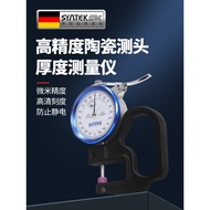 [Huixuan] German Thickness Gauge Thickness Gauge High Precision Caliper Thickness Gauge Micrometer M