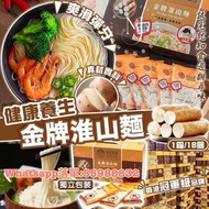 金牌淮山麵 (1盒18個)