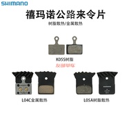 Shimano Road Bike Pad K05S L05A L04C Resin Metal Cooling Bicycle Brake Pad Caliper