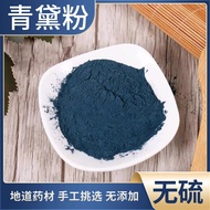 Chinese Herbal Medicine Indigo Powder Free Shipping Unique Name Indigo, Indigo, Blue Indigo Natural 