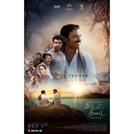 IDLY KADAI TAMIL D V D #H D