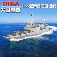 Fujian No. Aircraft Carrier Nanchang Ship Type 055 Destroyer Three-Dimensional Puzzle Chinese Milita