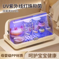 [48H Shipping] Baby Bottle Storage Box Dustproof UV Sterilization Cup Drying Rack Baby Food Bowl Cab