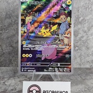 WHITENINGADA - Pokemon TCG Japan 2023 | Pikachu (Pokemon 151) 173/165 AR -B -