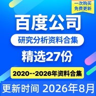 2026 Years Old Company Years Old Newspaper/Financial Newspaper/ESG Report/Recruiting Stock Book Coll