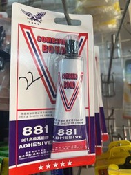 全新 881 高級萬能膠 (Combined Bond Adhesive) 強力膠水 家居維修必備