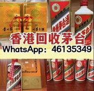 香港回收茅台 80年 50年 30年 15年 貴州茅台酒 年份茅台