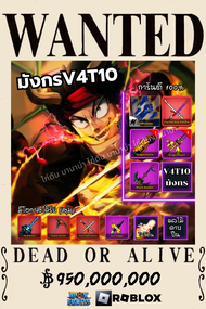 การ์ดเกม Bloxfruit เผ่า V4T10 (แถมฟรี!! รหัสในเกมส์) การ์ดสวยภาพคมชัด ไก่ตัน โรบอก บล็อกฟุต roblox V