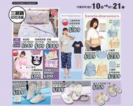 台灣代購 親送香港 Sanrio 三麗鷗 HelloKitty 哈囉吉蒂 布甸狗 玉桂狗 Kuromi 可羅米 MyMelody 涼感被 冷氣被 夏天被 床褥保護套 床笠 枕頭保護套 枕頭套 睡衣套裝