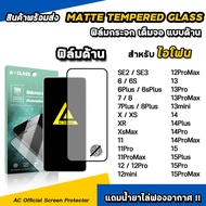 ฟิล์มกระจก แบบ ด้าน AG For iphone 15 pro max 15plus 14promax iphone14 plus iphone13 promax iphone12 mini iphone11 xr 6 7 8 plus se 2 3 Film Matte Glass ฟิล์มiphone ไอโฟน 9h