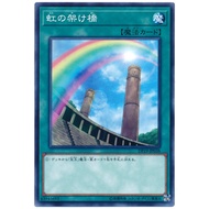 Yugioh DP19-JP038 Rainbow Bridge  < COMMON >