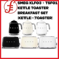 Smeg KLF03+TSF01 KETTLE TOASTER Breakfast Set (Kettle)+(Toaster)