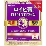 米其邦Nichiban ROIHI 溫感痠痛貼布 7片【第2類醫藥品】