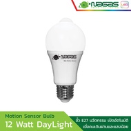 Nagas หลอดไฟ LED รุ่น Motion Sensor Bulb 12 Watt ตรวจจับความเคลื่อนไหวและแสง ประหยัดไฟ รับประกัน 1 ป