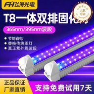 LED紫外線固化燈管T8雙排燈珠UV固化燈線路板印刷曬版美甲乾燥燈
