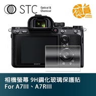 STC 9H Tempered Glass Screen Protector for a7iii A7RIII SONY Camera Sticker a7iii [Hongchang]