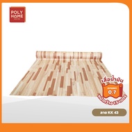 เสื่อน้ำมัน ยกม้วนใหญ่ หนาพิเศษ!! หนาด้าน 0.7 มิล  (1.50X27เมตร)  เสื่อน้ำมันเกรดเอ คุณภาพดี