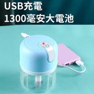 促銷 攪拌機 食物檔板 250ml (白色) 食物調理機 料理機 USB電動蒜泥機 拒絕手拉 調理機 USB充電